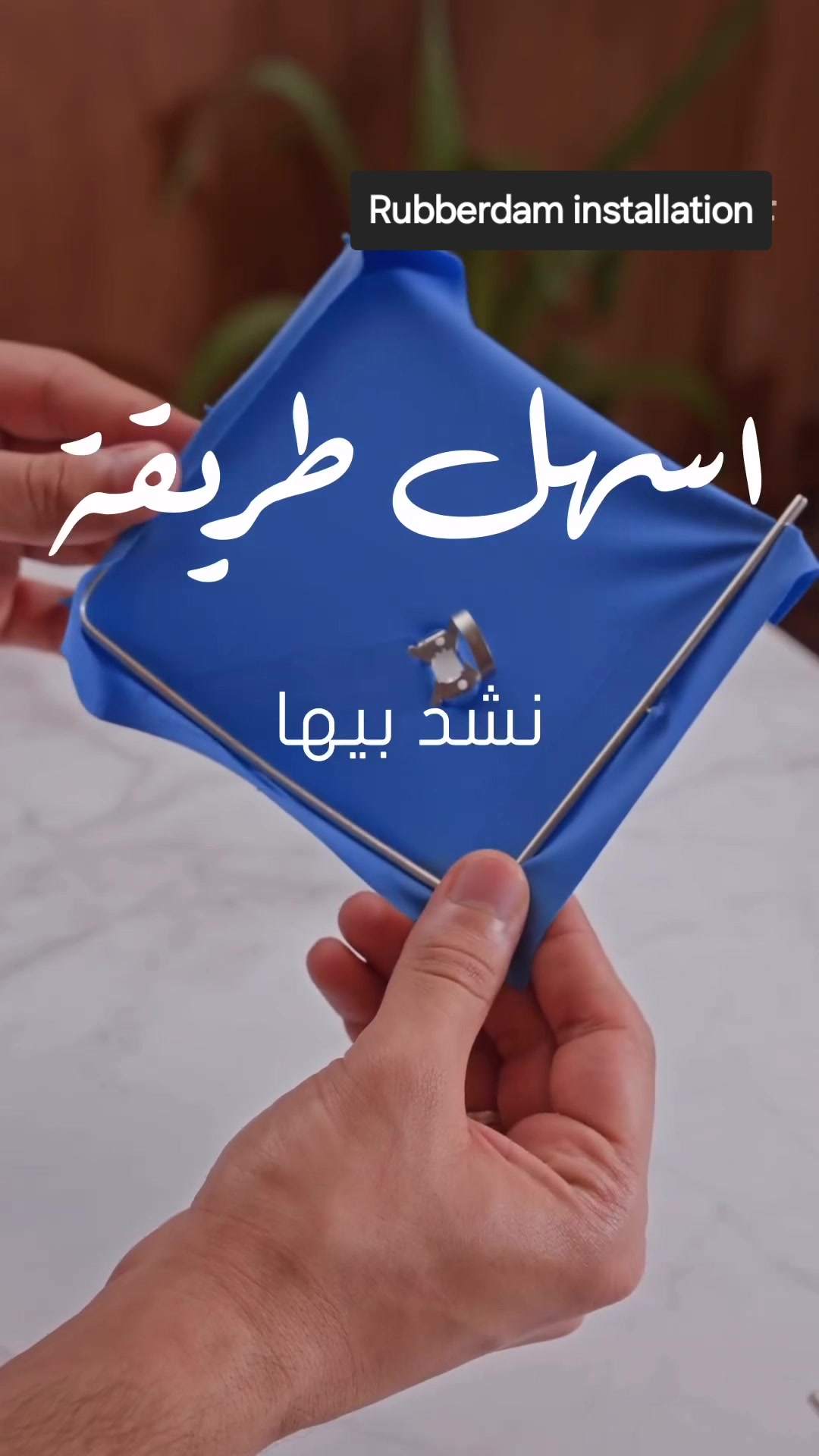 @Samer Akkad | Tandl&auml;kare