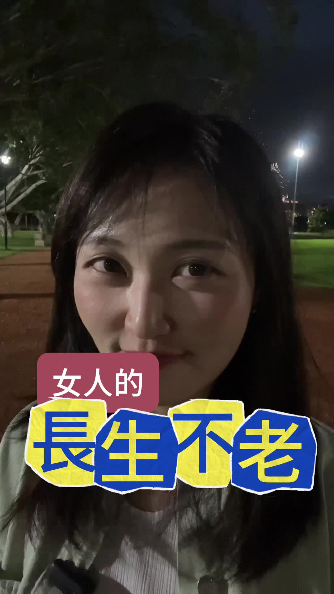 @暄妹子說