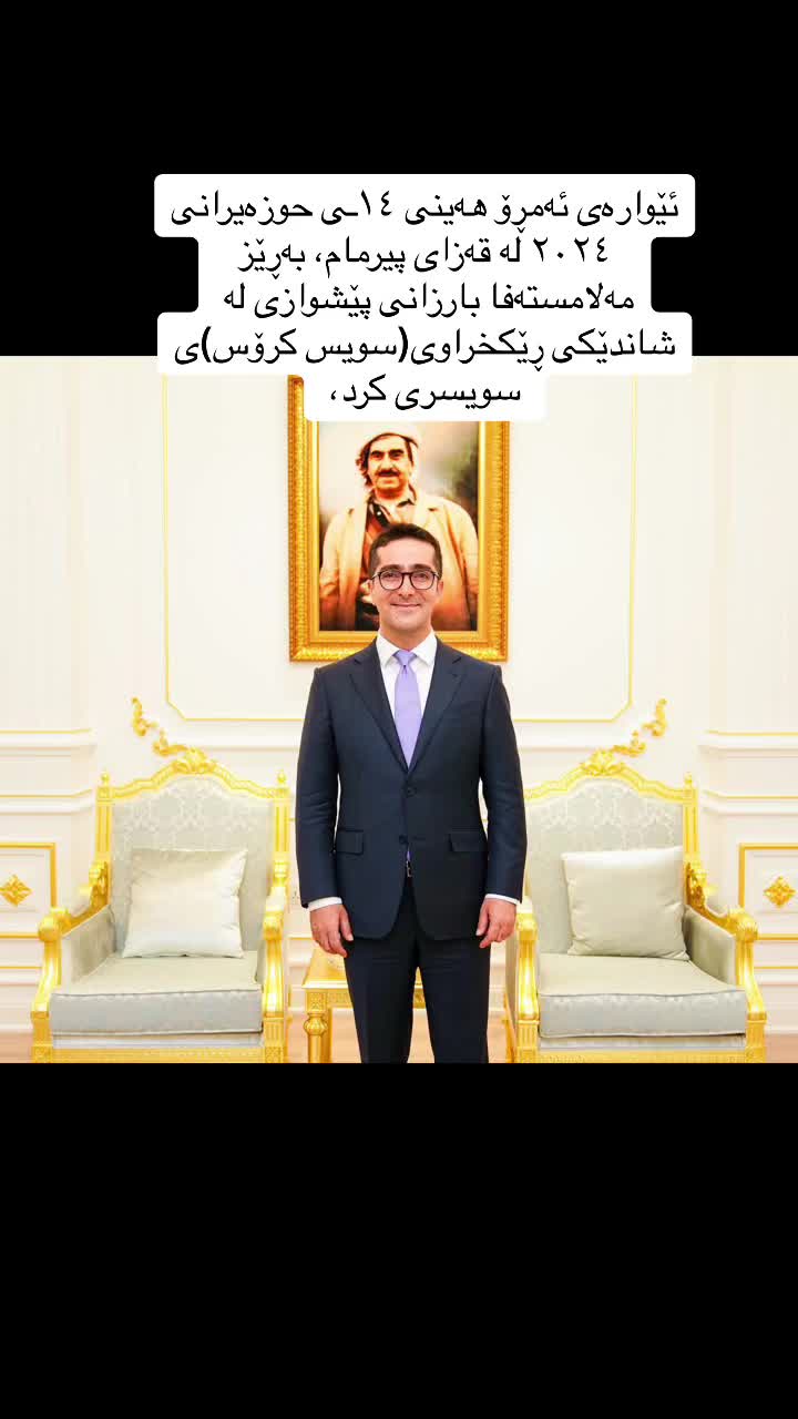 @فیدايیت مەلا مستەفا بارزانی