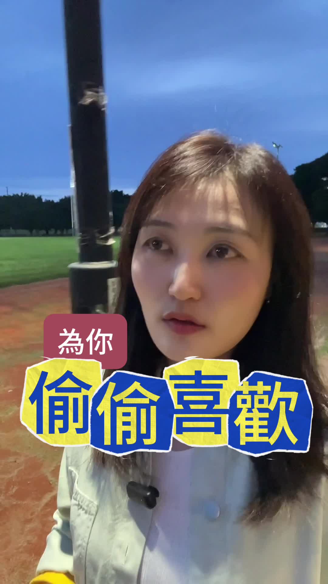 @暄妹子說