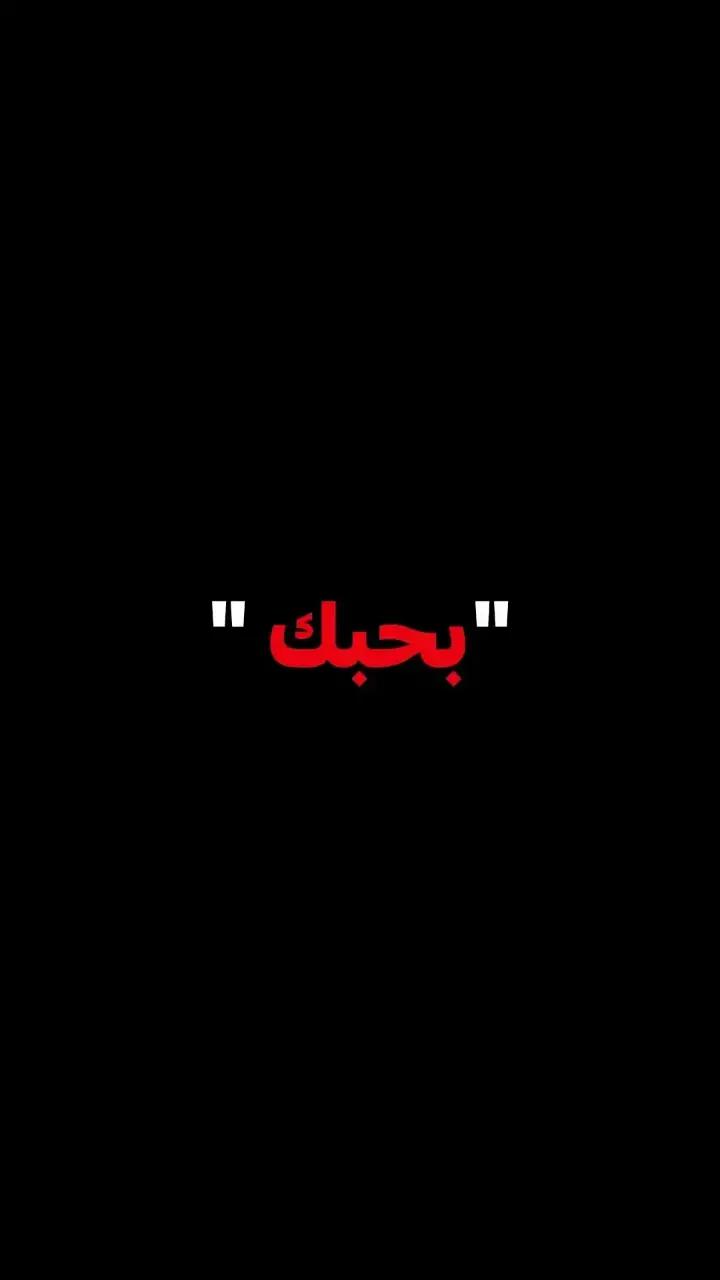 @كَريم | ١٤٢٩ ه‍ 🖤."