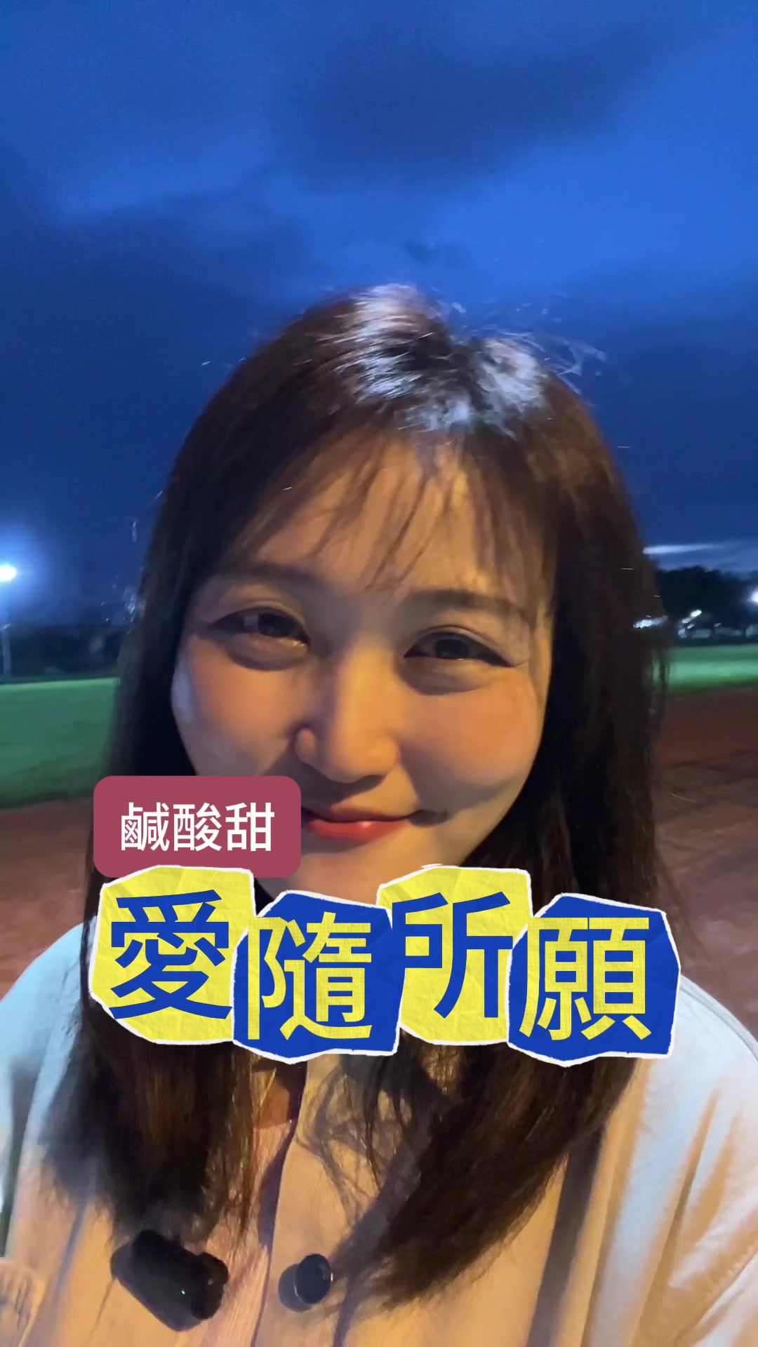 @暄妹子說