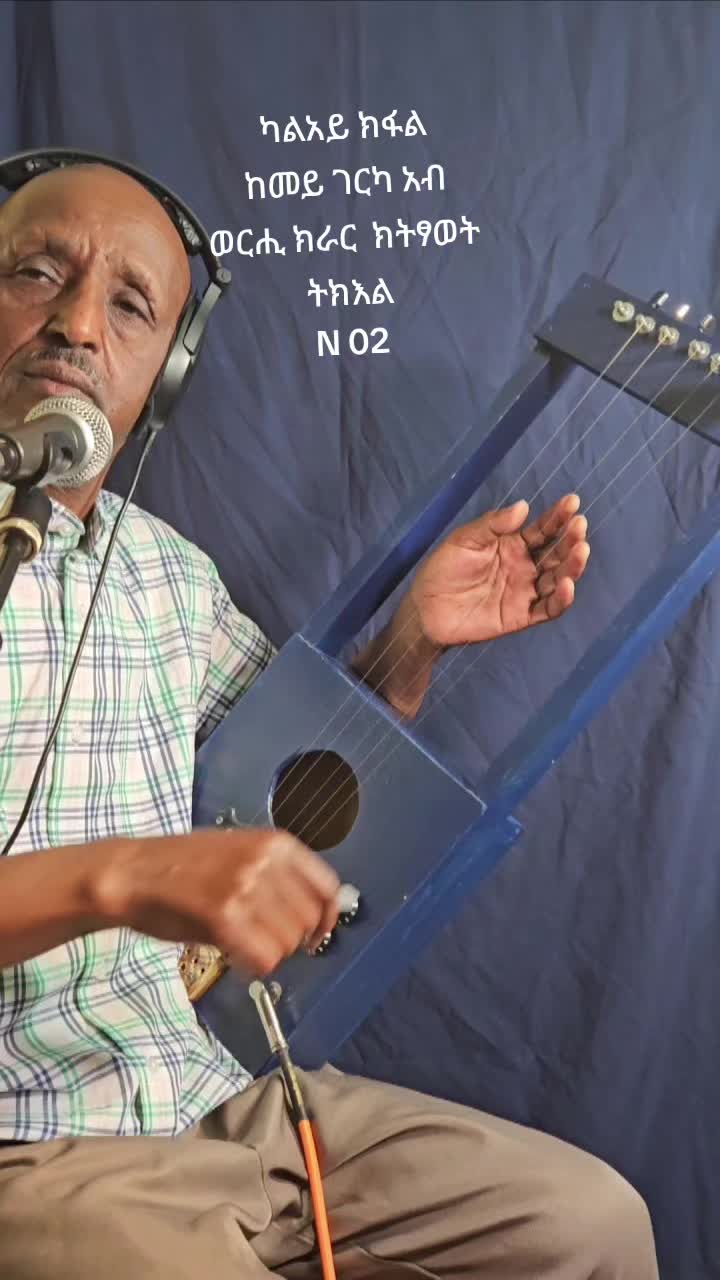 @Yemane የማነ