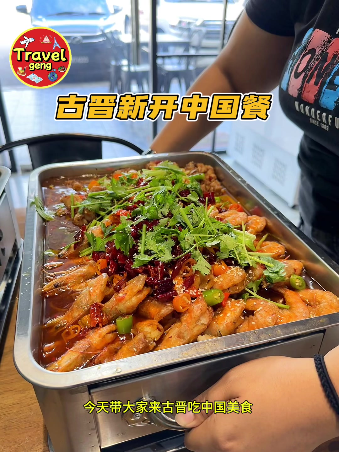 @Travelgeng