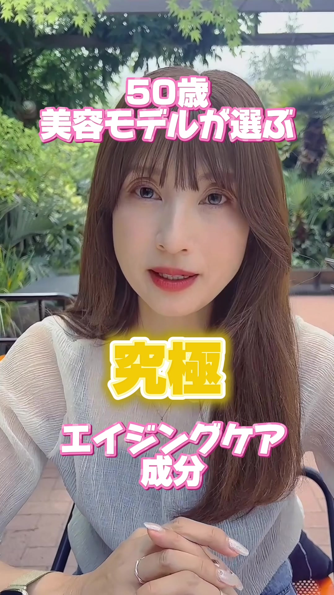 @奈緒-5歳見え