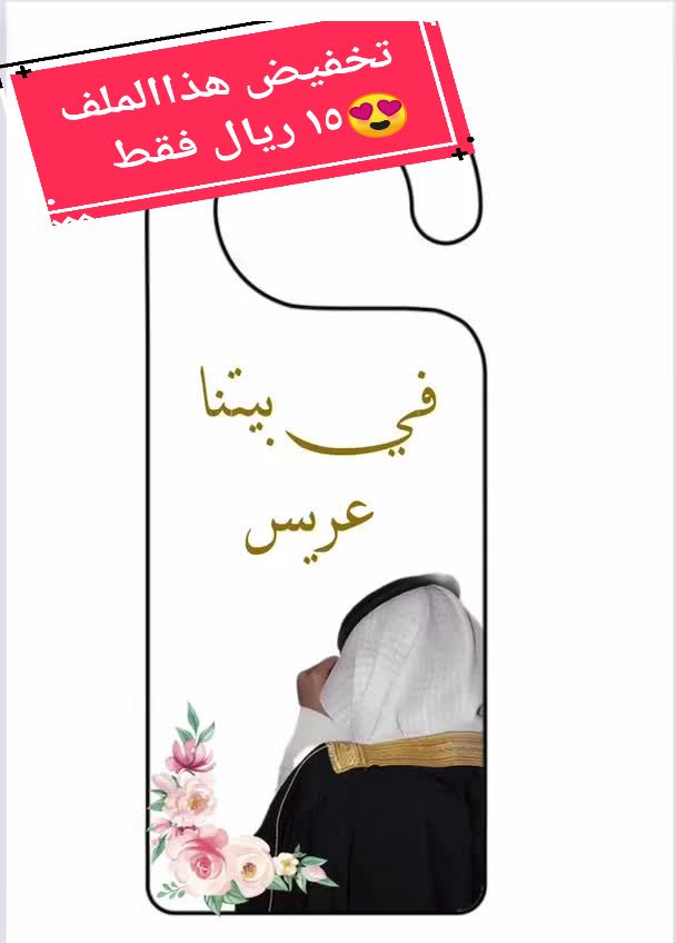 @ملف انجاز ثيمات للحفلات
