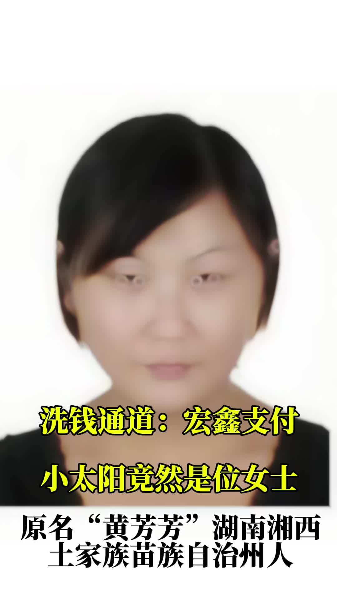 @天天国际反诈【东南亚新闻】