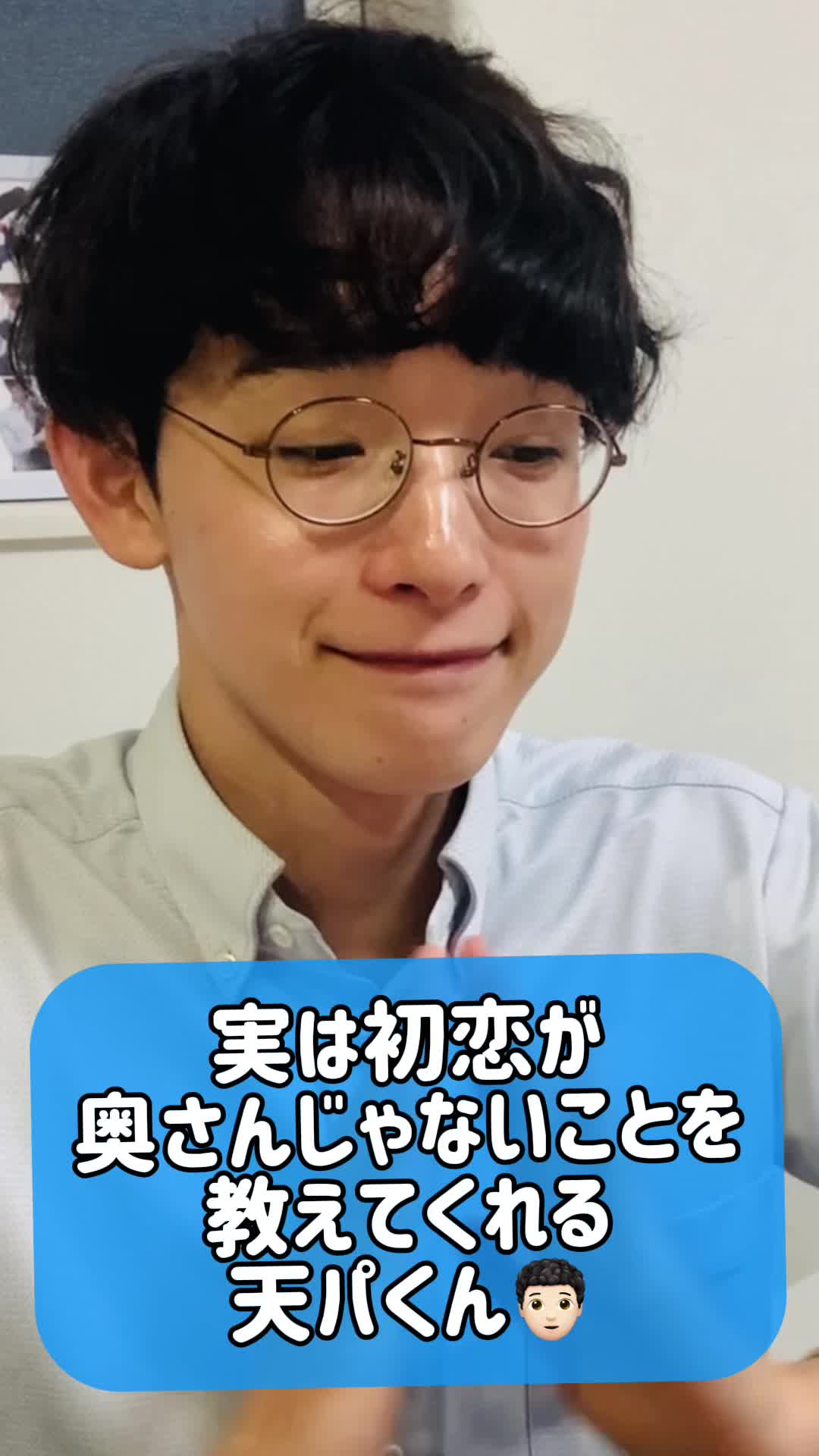 @くるくる天パくん👓