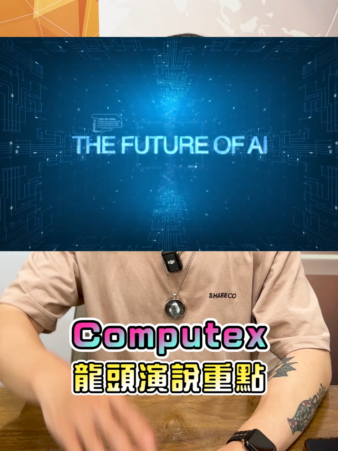 @艾綸說 短篇股事