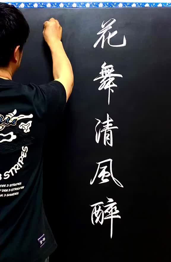 @中國名家書畫院