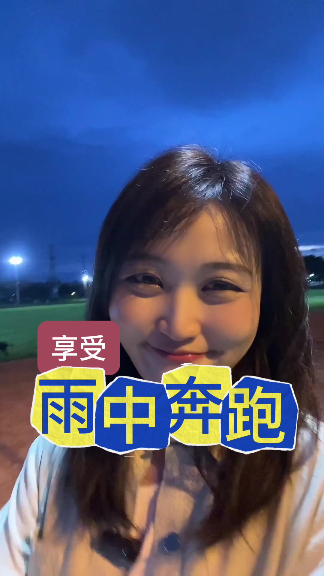 @暄妹子說