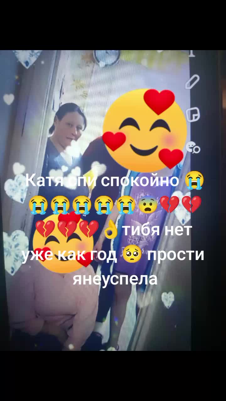 @ксения&hearts;️&hearts;️🥺🥺