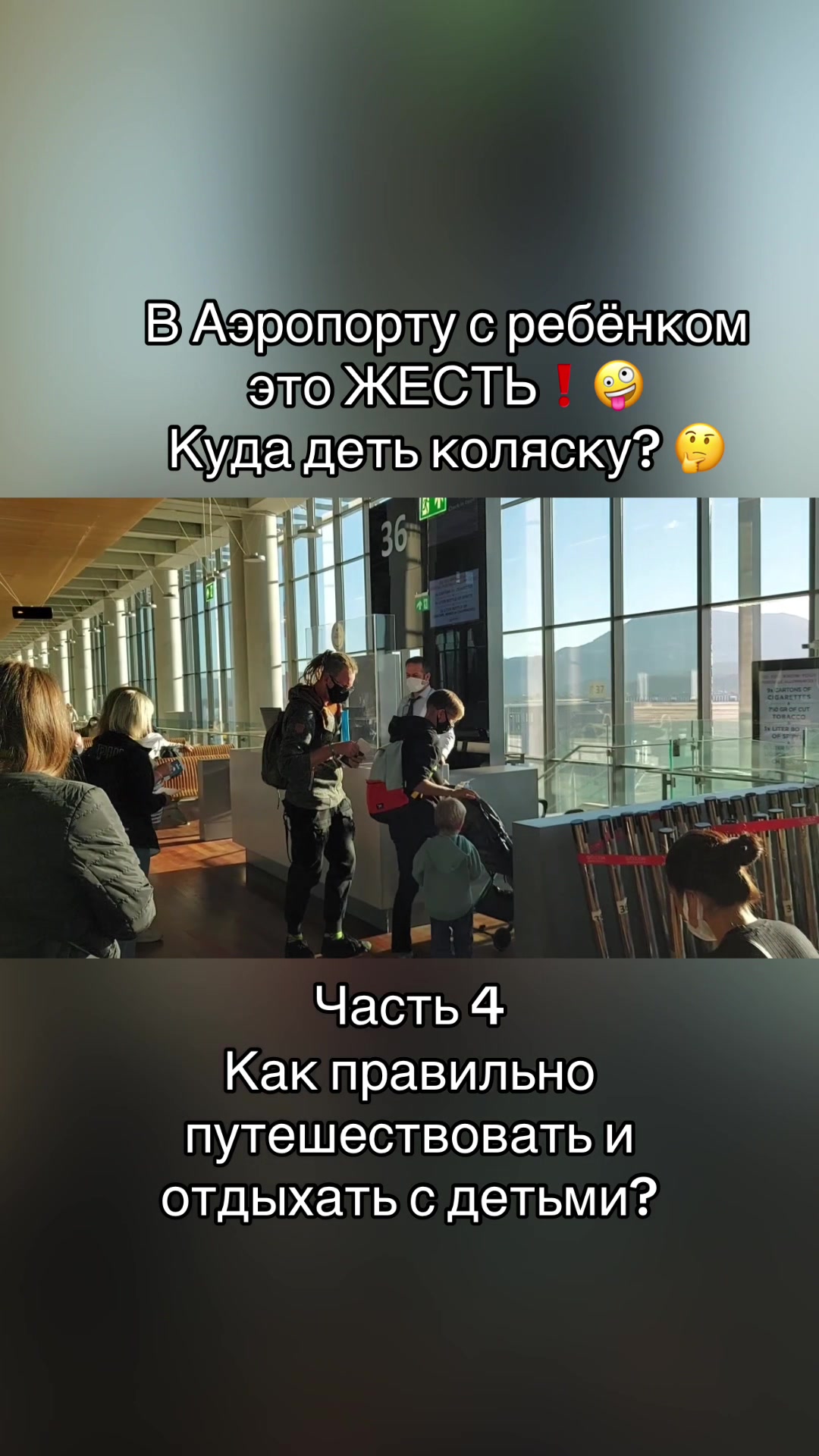 @мечта путешественника