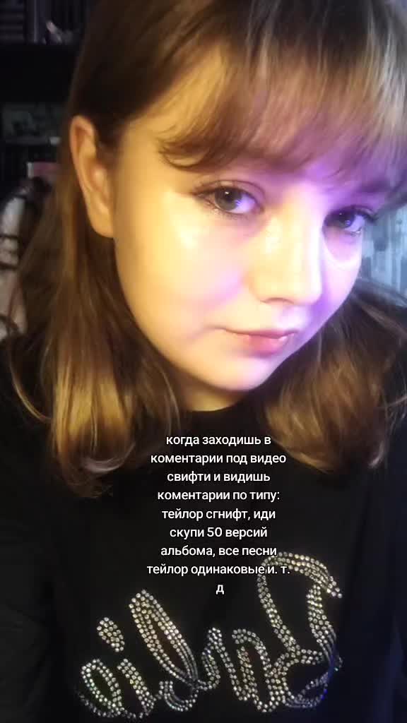 @тгк: свит лана✨