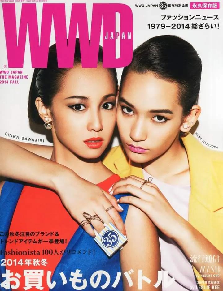 @沢尻エリカ || Erika Sawajiri