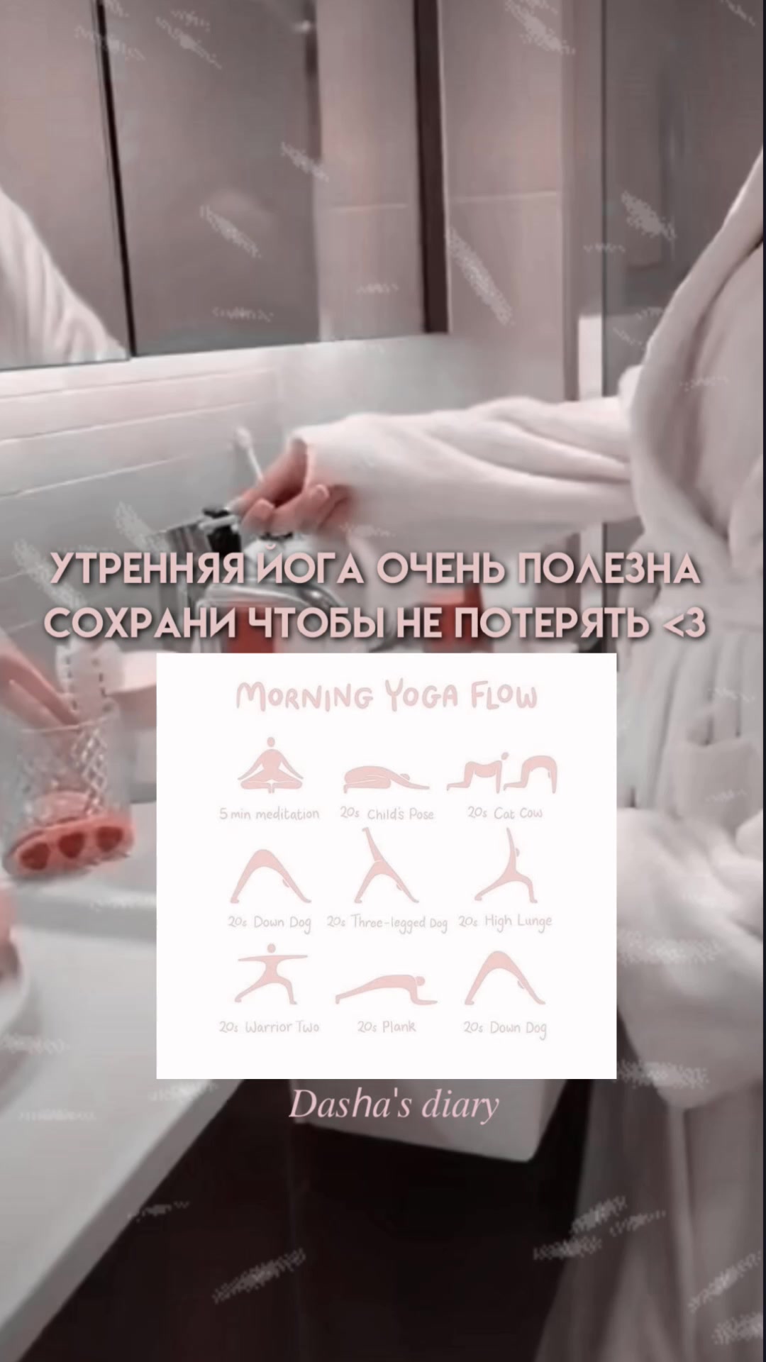 @Dasha's diary