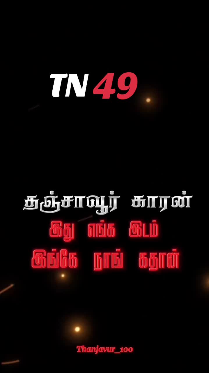 @🔰RAJESH தஞ்சாவூர் 🔰