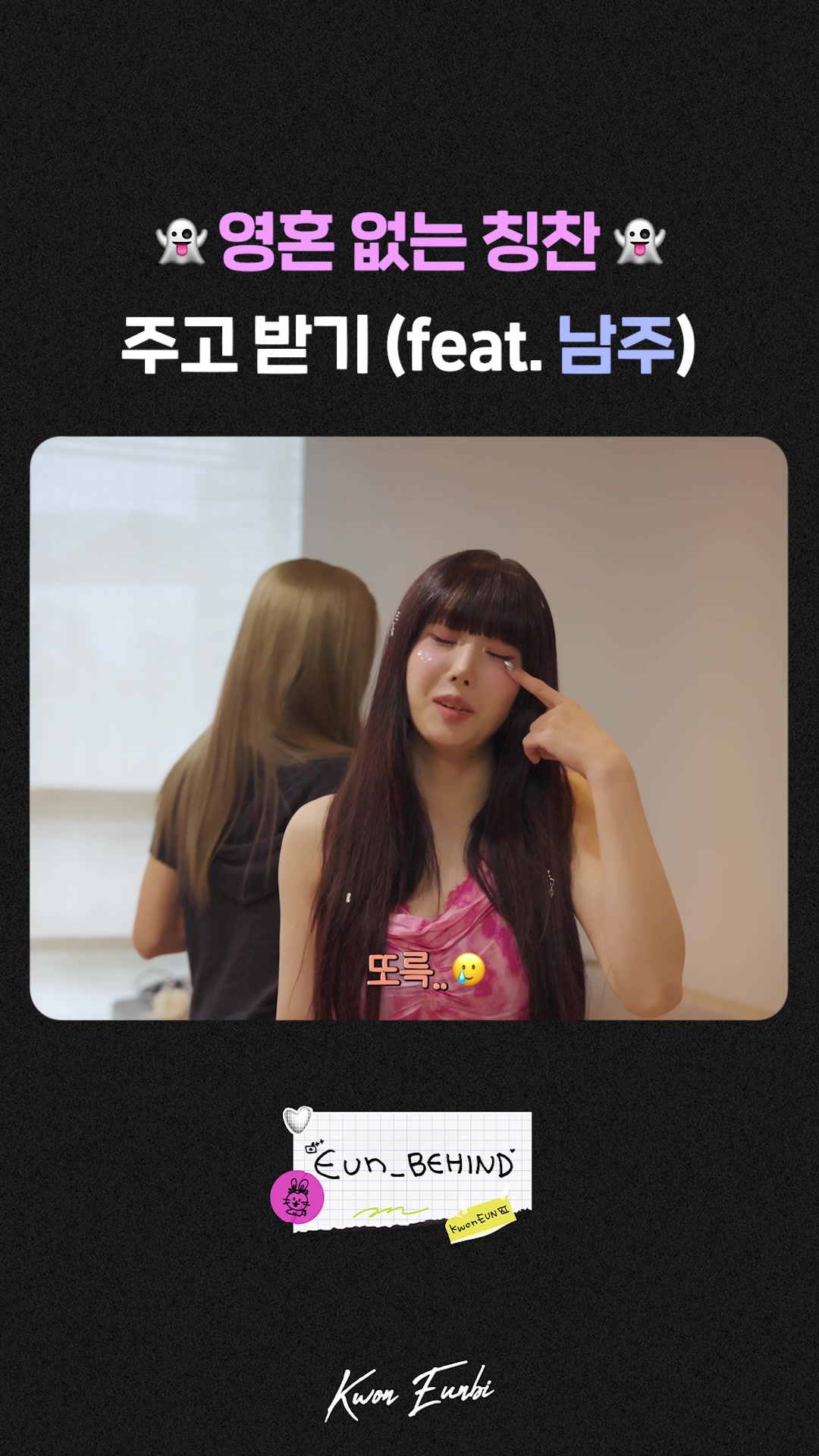 @official_kwoneunbi