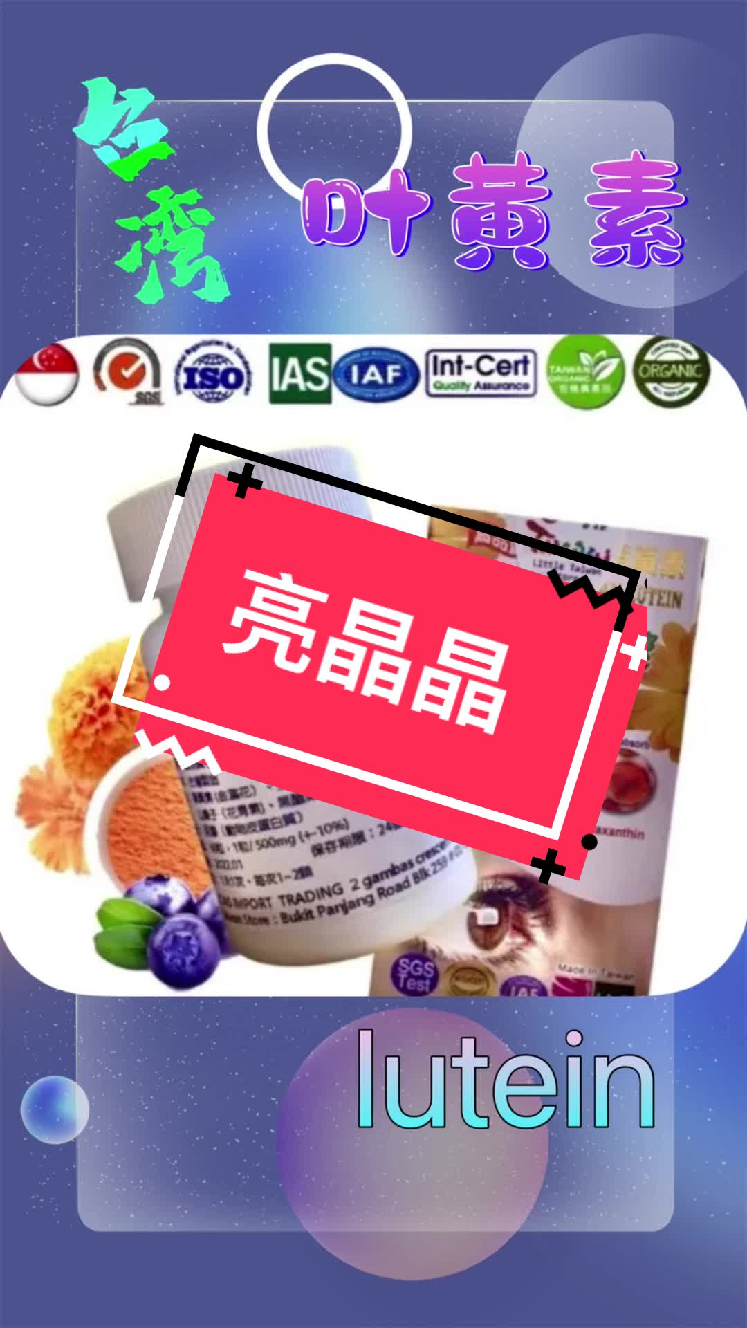 @芳的保養、保健