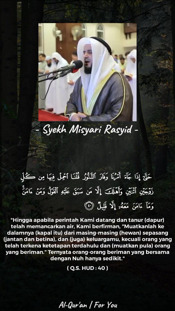 @Al-Qur'an | For You