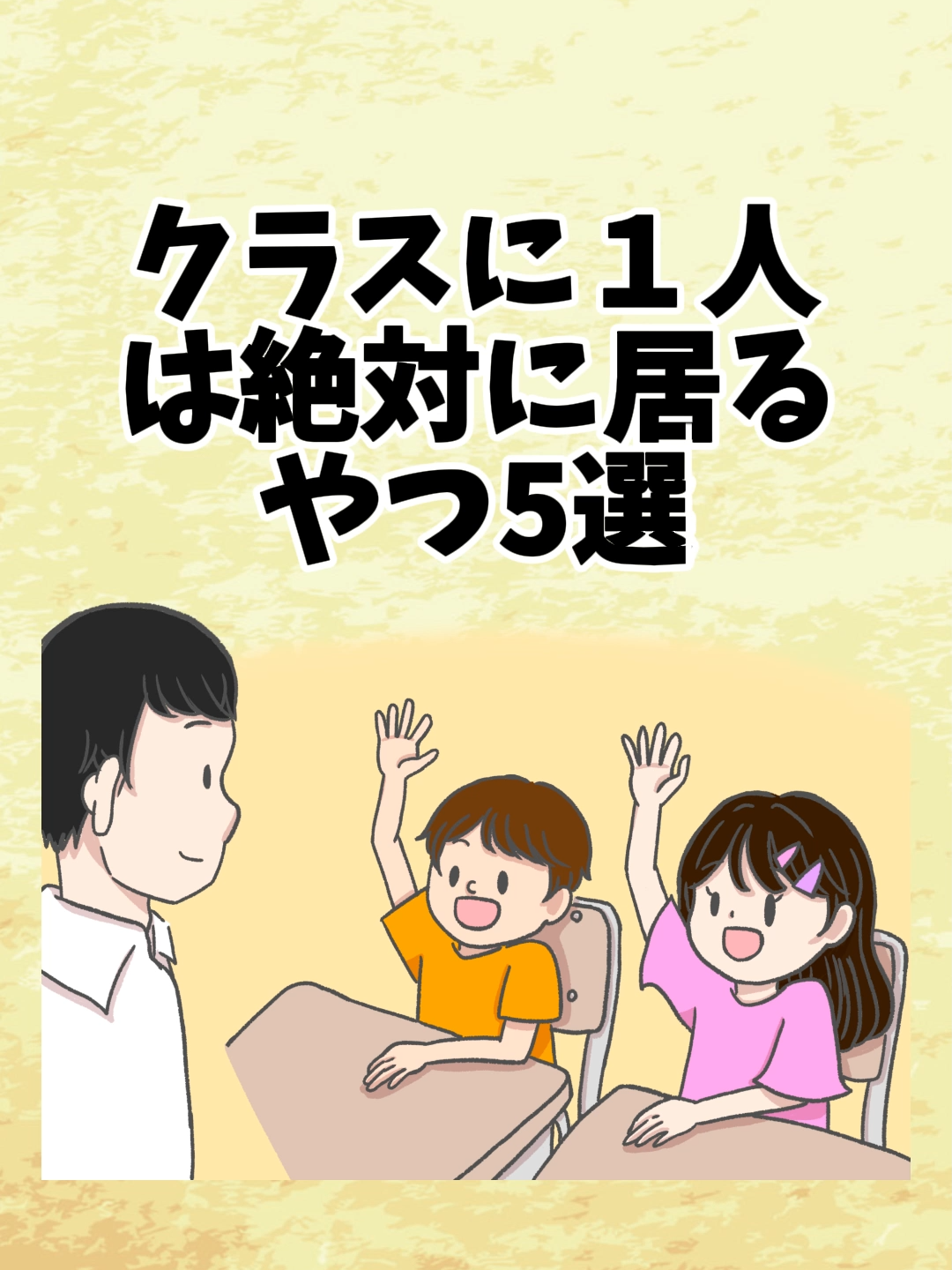 @知識という名の雑学