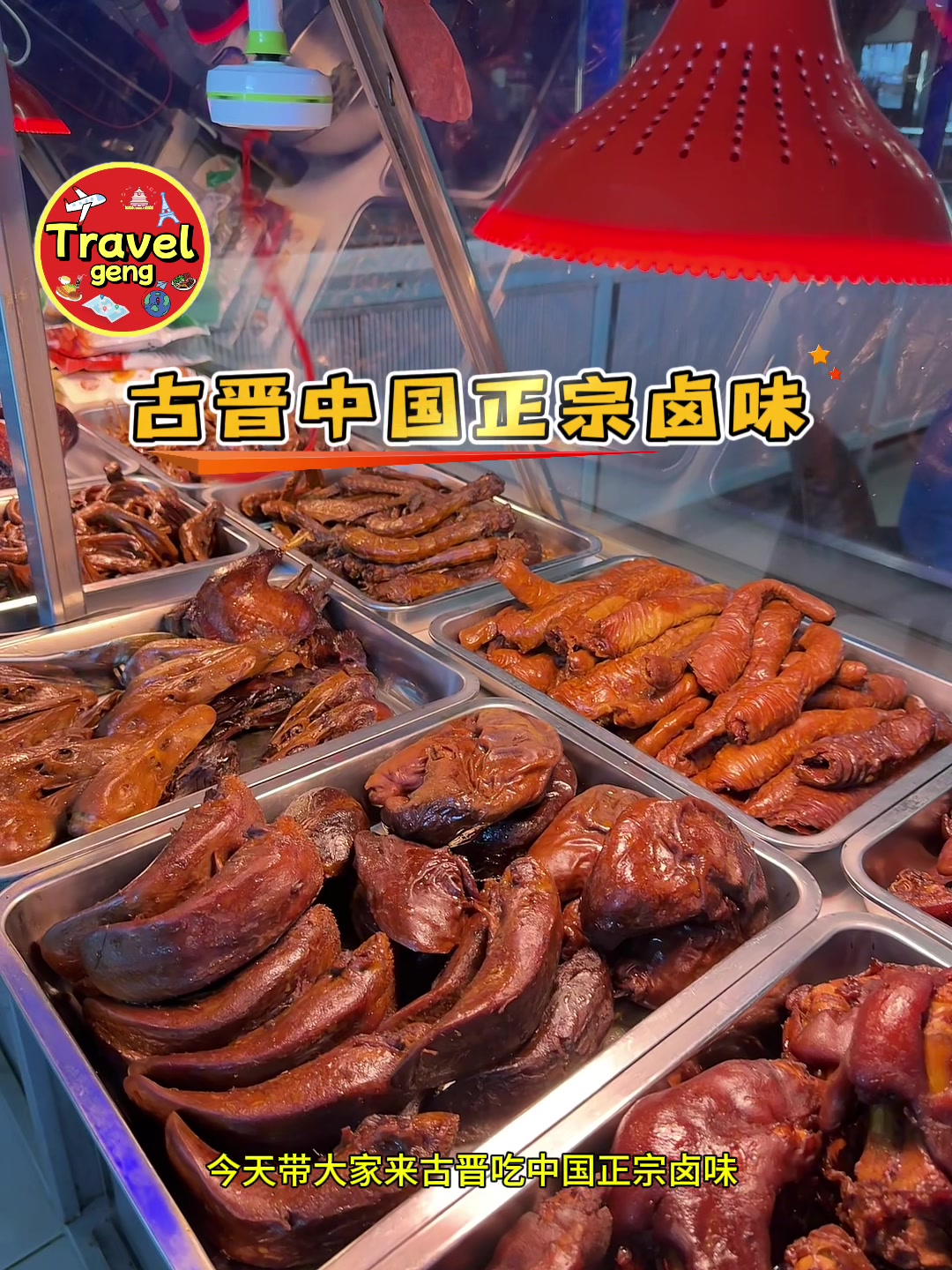@Travelgeng
