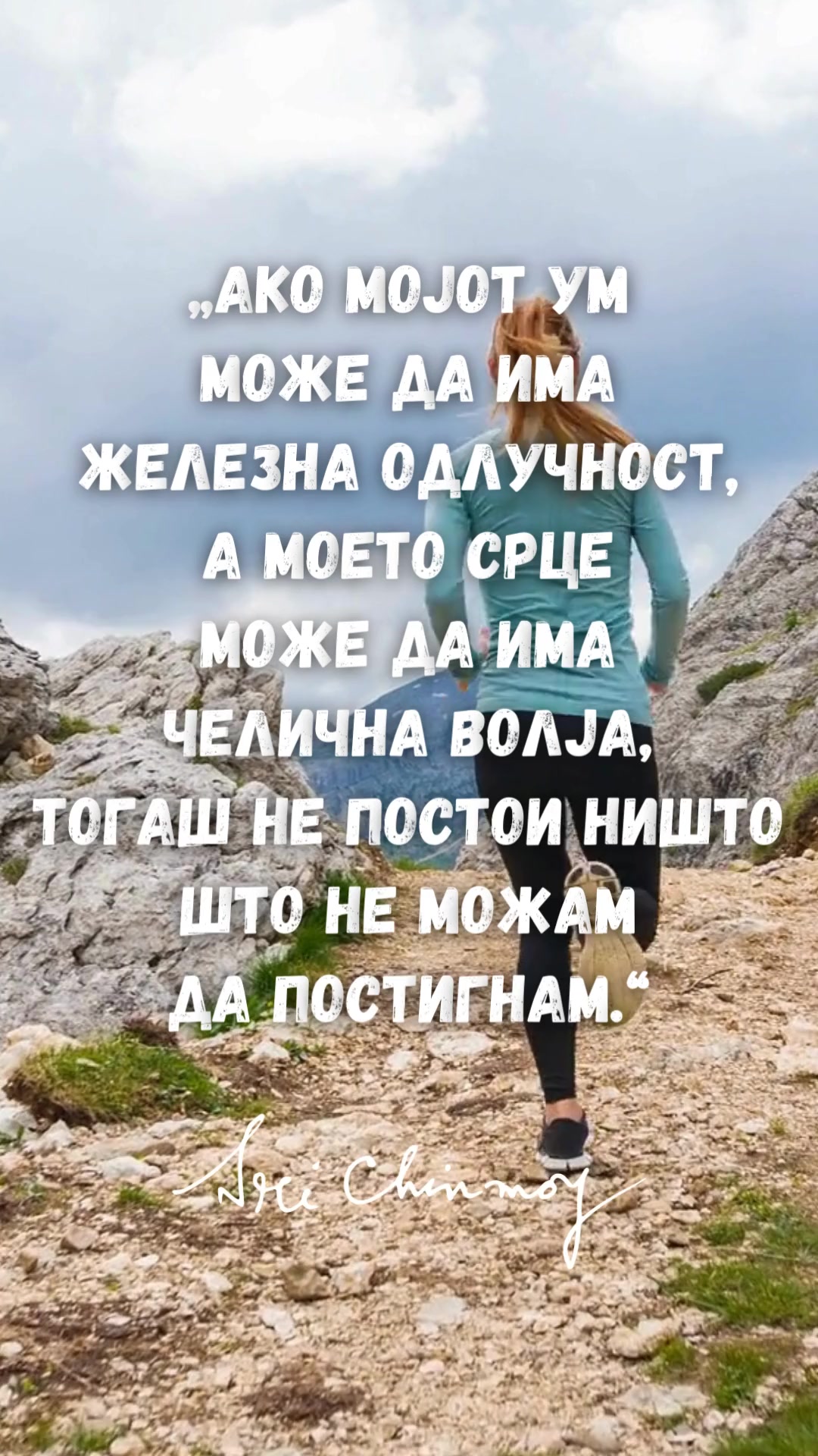 @Шри Чинмој Маратон Тим&reg;