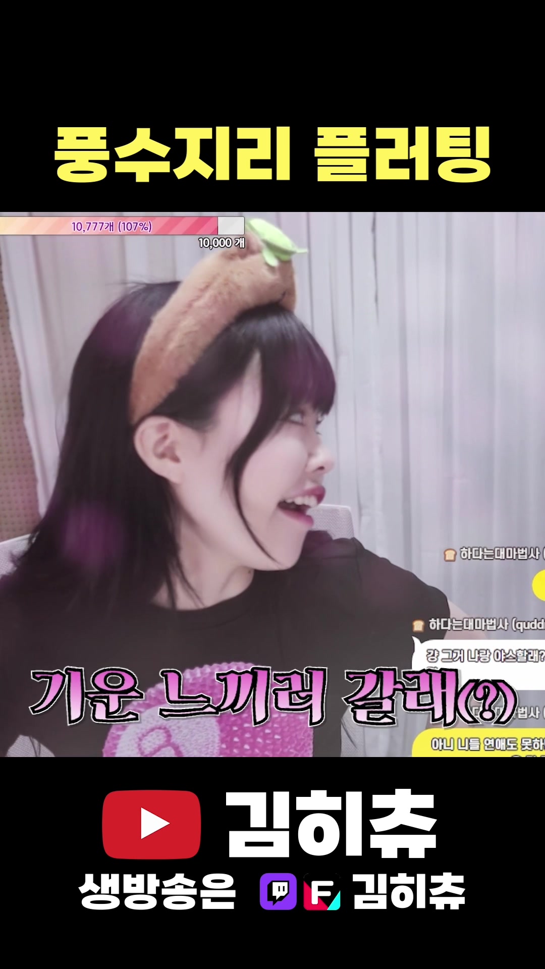 @김히츄_