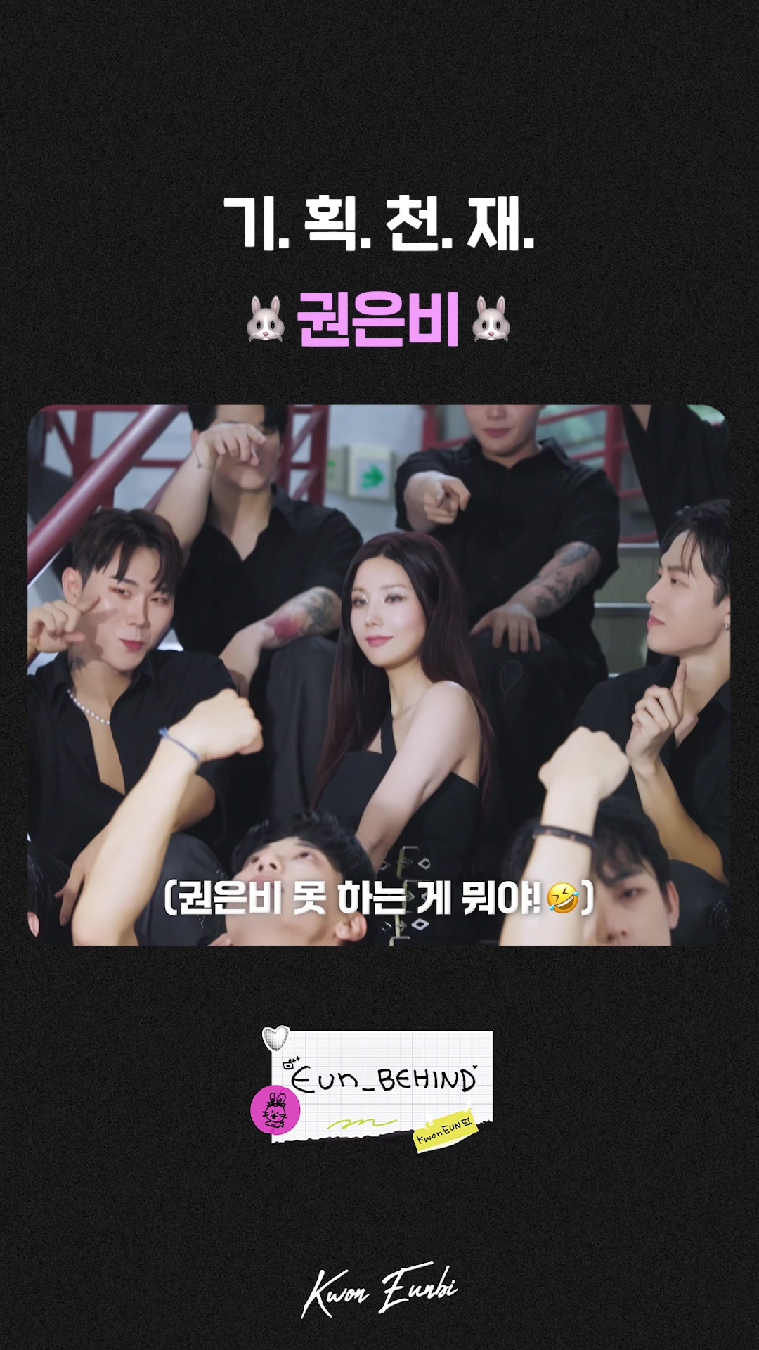 @official_kwoneunbi