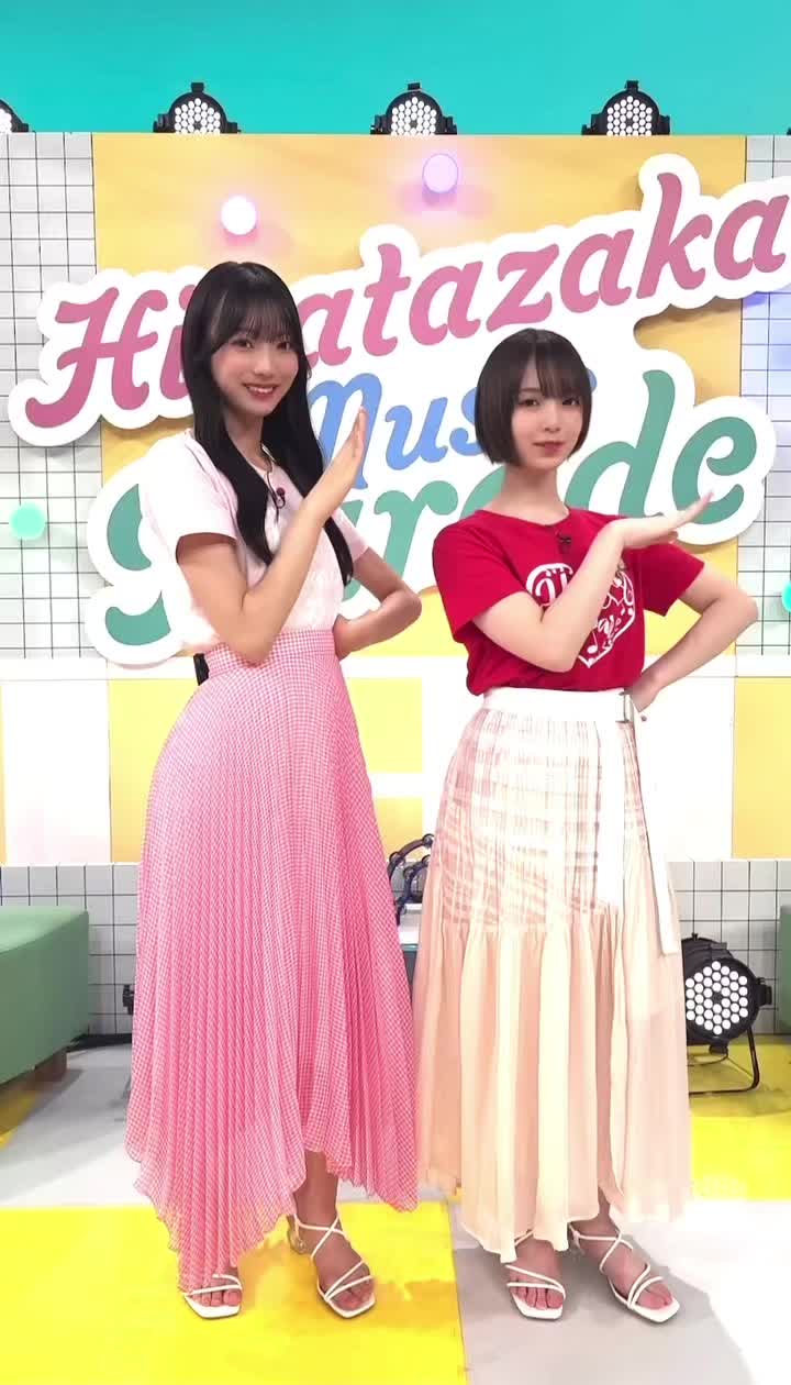 @新・日向坂ミュージックパレード【日テレ公式】
