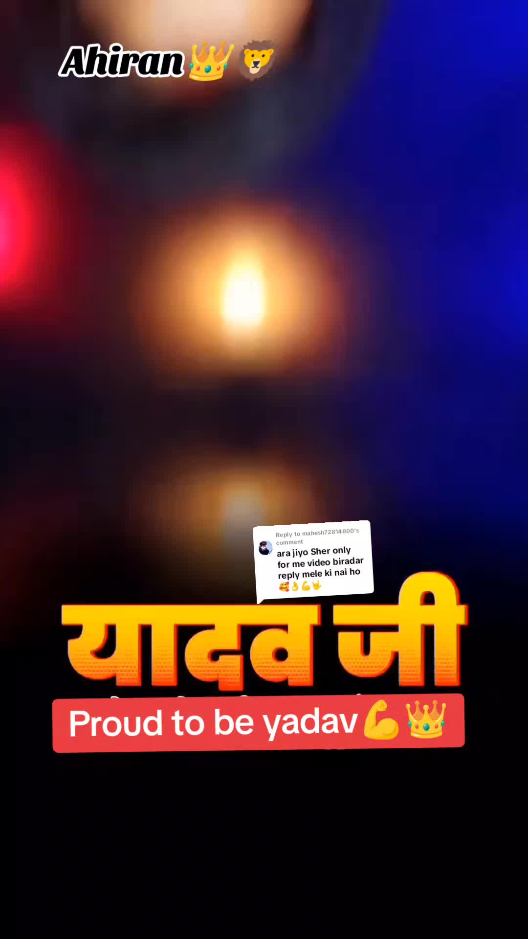 @👑अहिरान_࿇༒यदुवंशी༒࿇_यादव👑