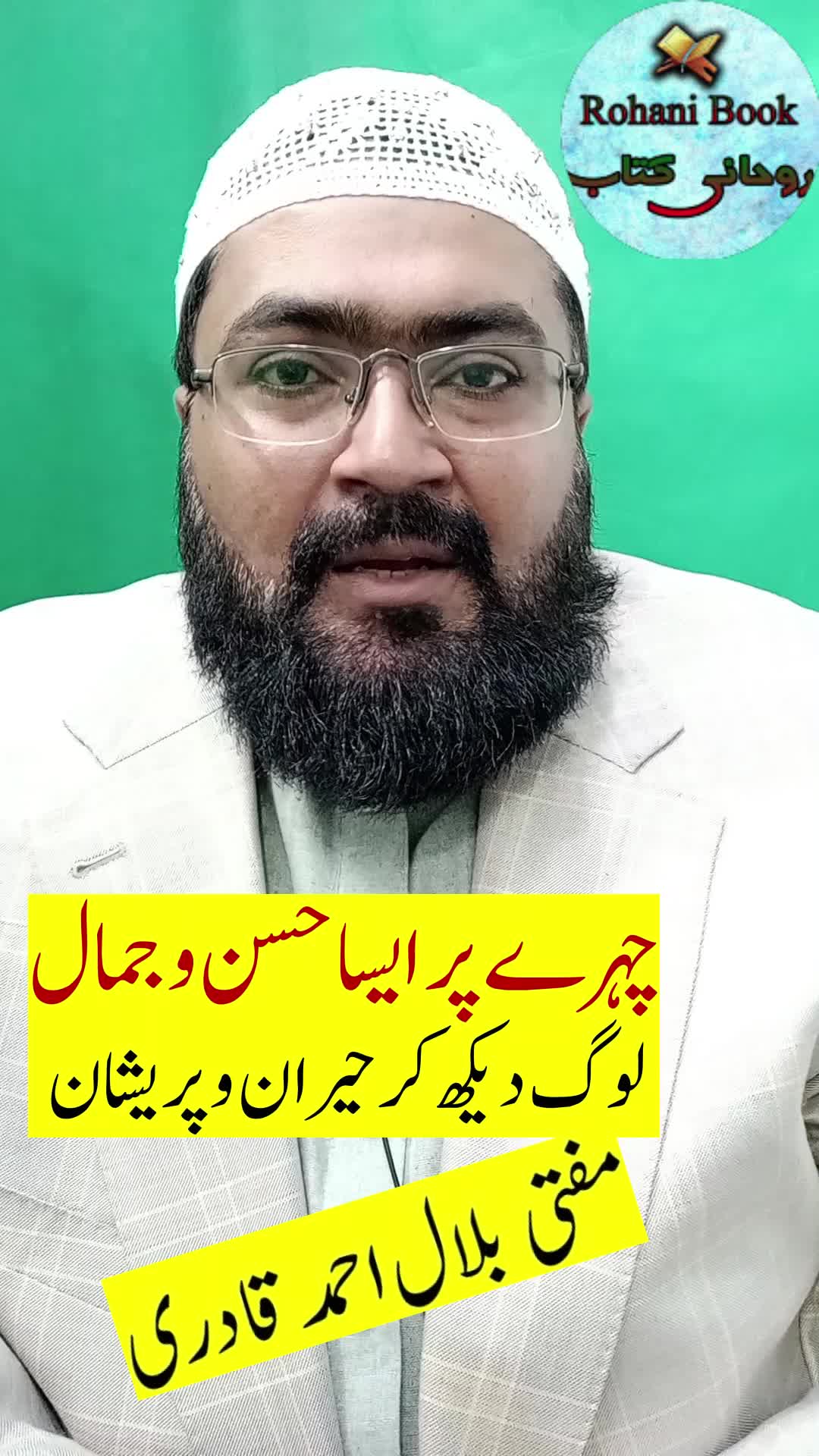 @Mufti bilal official