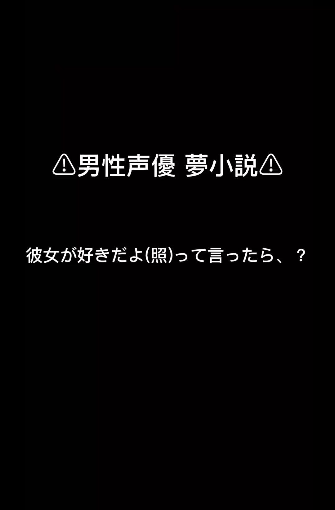 @琉翔 @プリ小説
