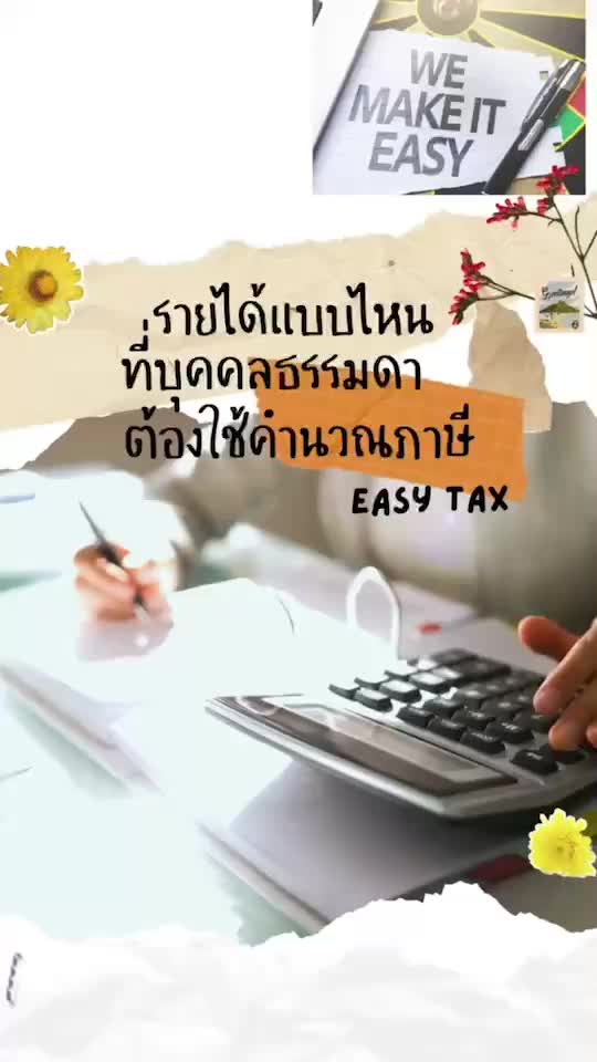 @ทำไปเรื่อย@โต้ง