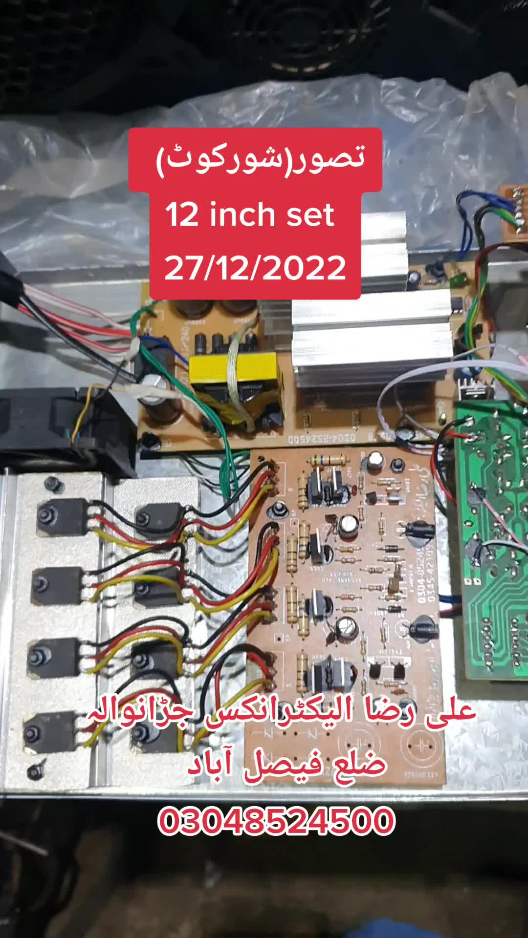 @Ali Raza Electronics Jaranwala