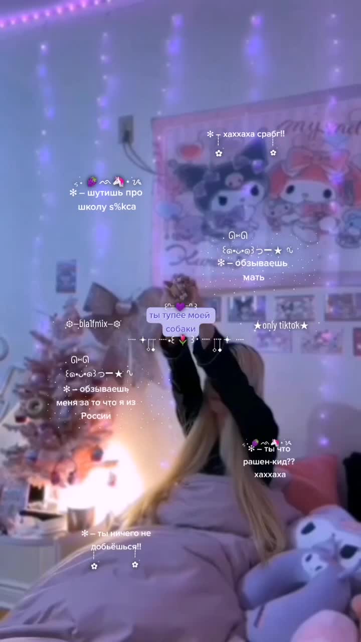@⁺‧₊ 🎅🏻 ៸៸ ʙᴀɯᴀ ʙиᴏᴧɸиᴋᴄ ♡🦌
