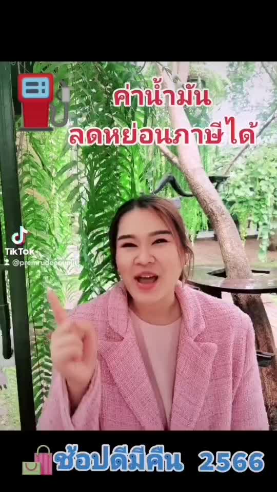 @ทำไปเรื่อย@โต้ง
