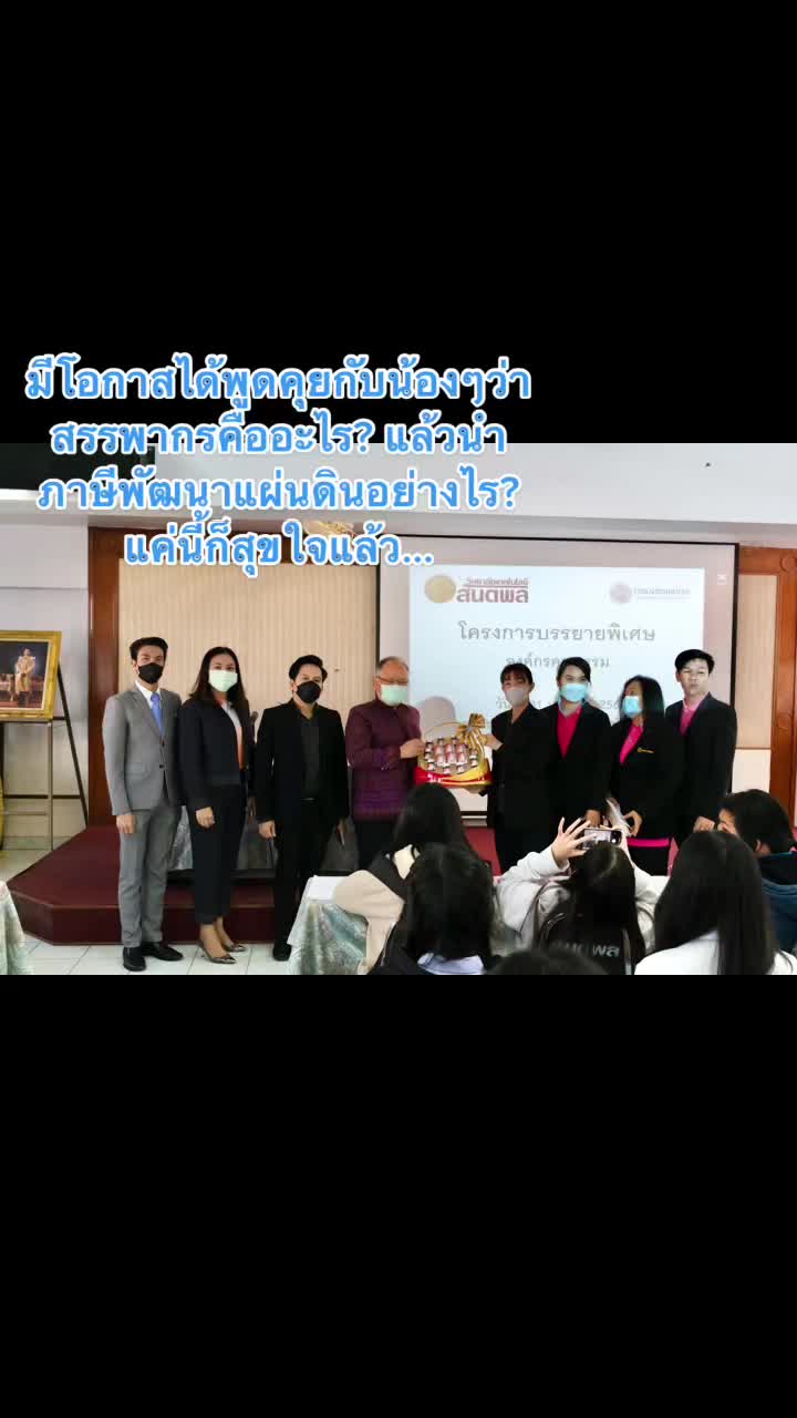 @ทำไปเรื่อย@โต้ง