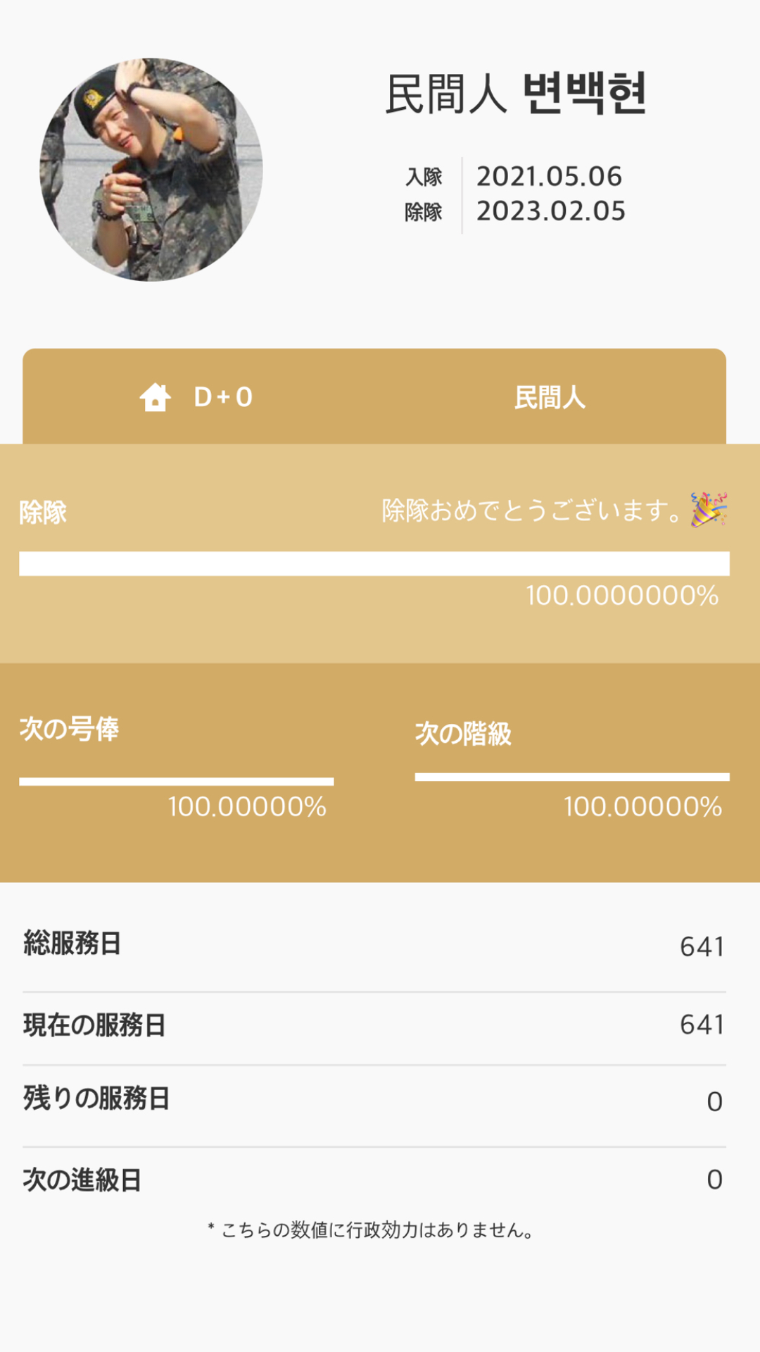 @큥