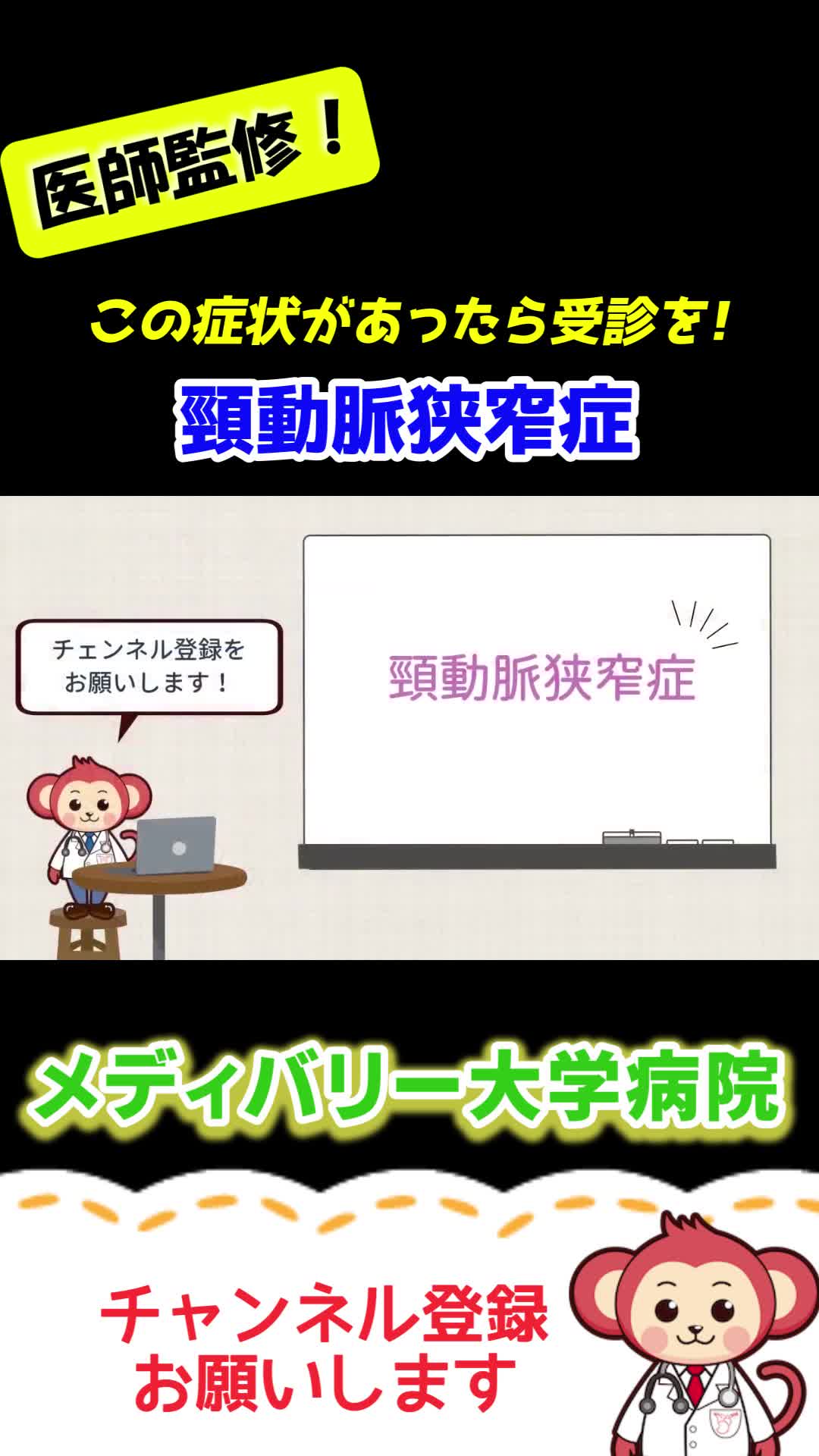 @メディバリー大学病院【医師監修】