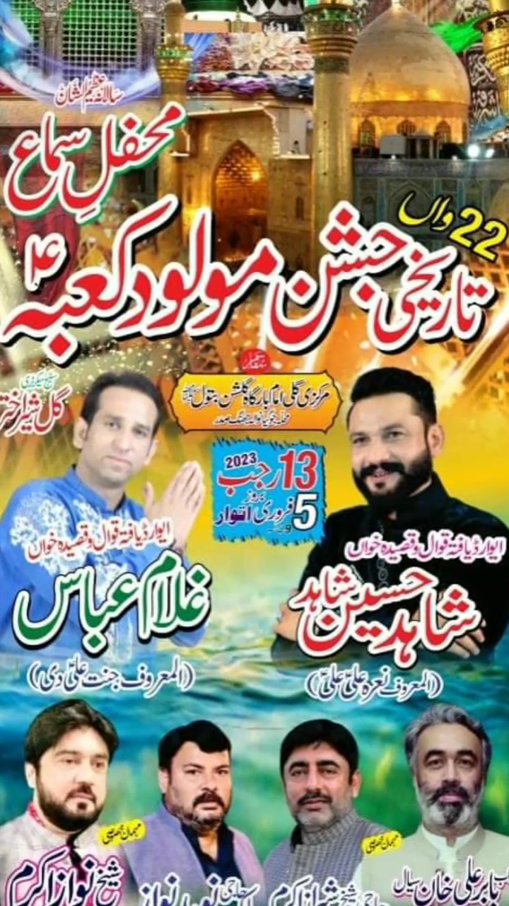 @Ghulam_ Abbas_ kamalia
