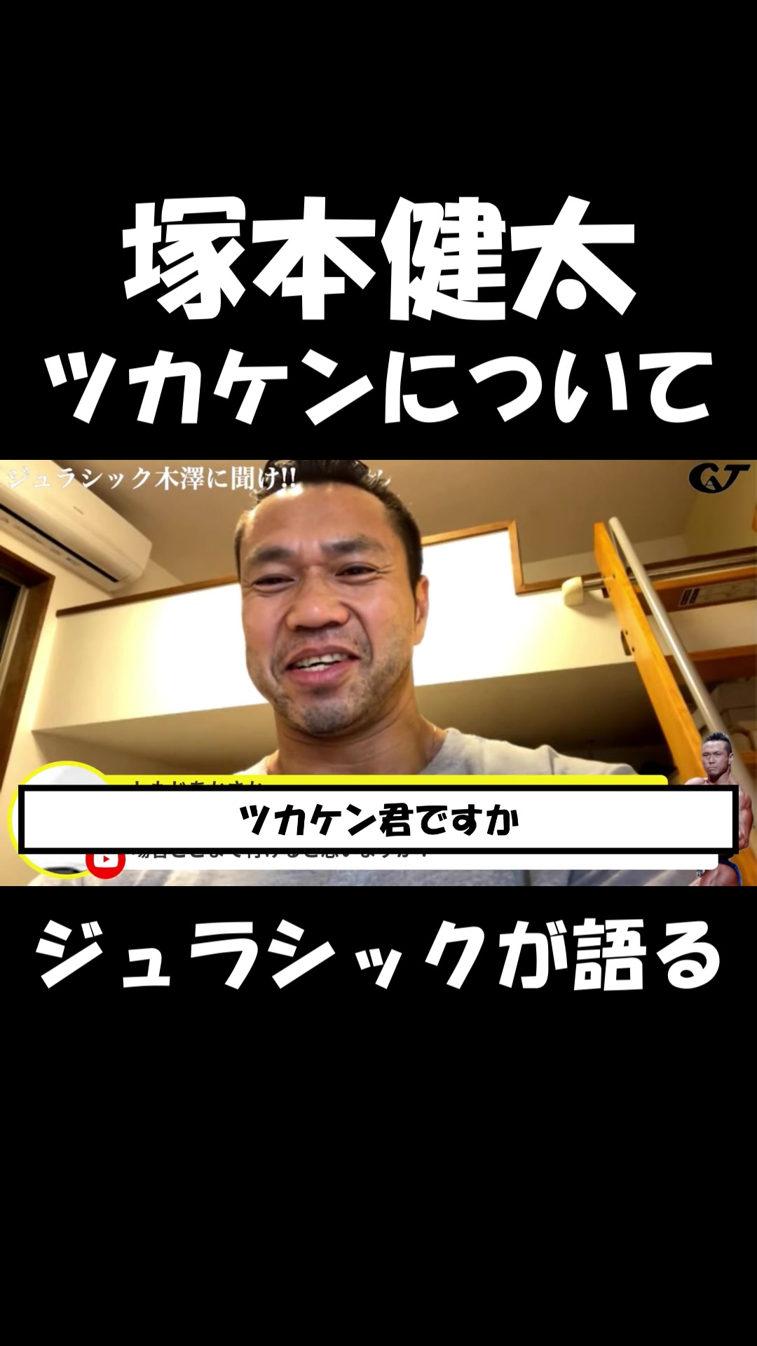 @ジュラぬき