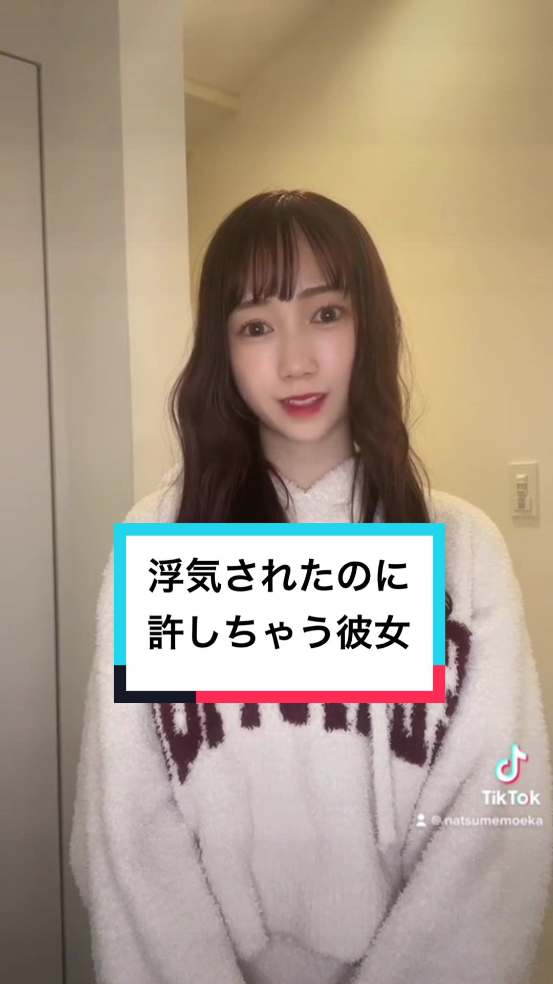 @夏目もえか
