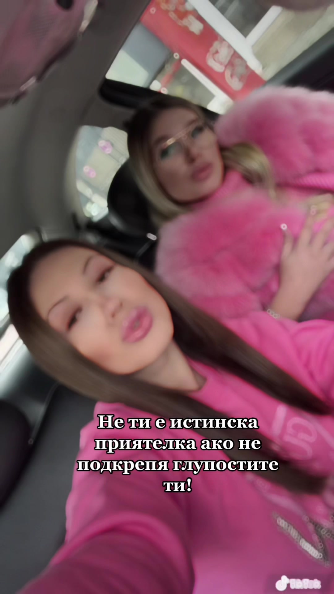 @Борислава & Палмира