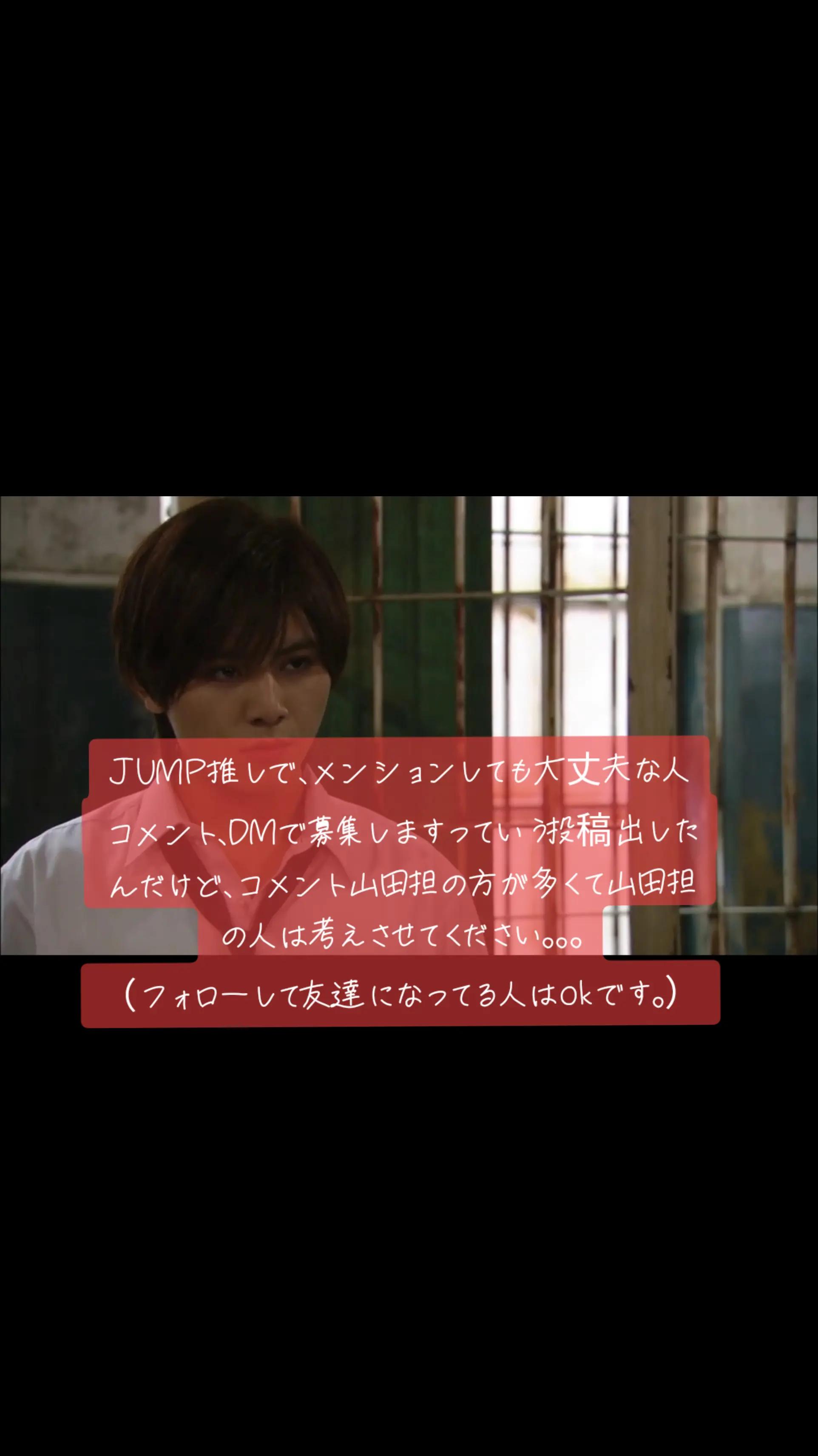 @来世は山田涼介の嫁みさき