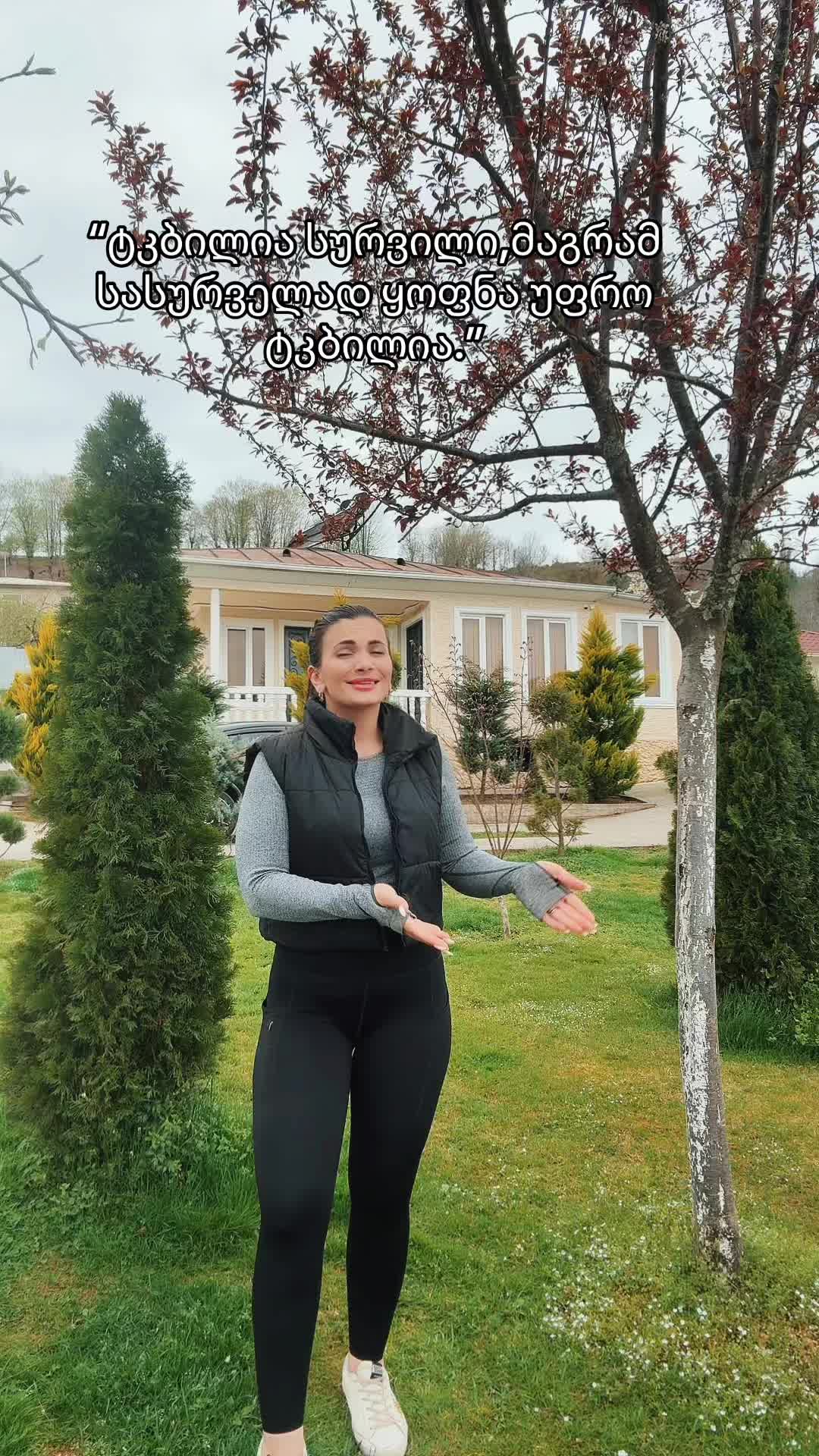 @Cirako lukava