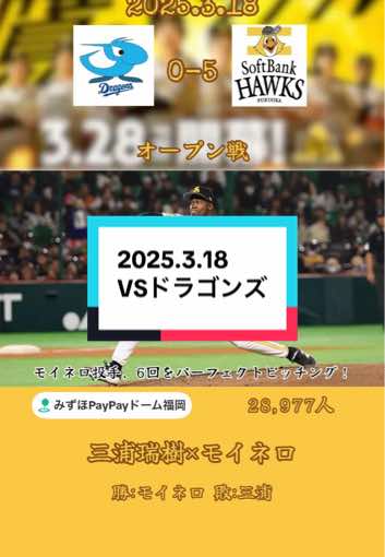 @熱鷹ホークス