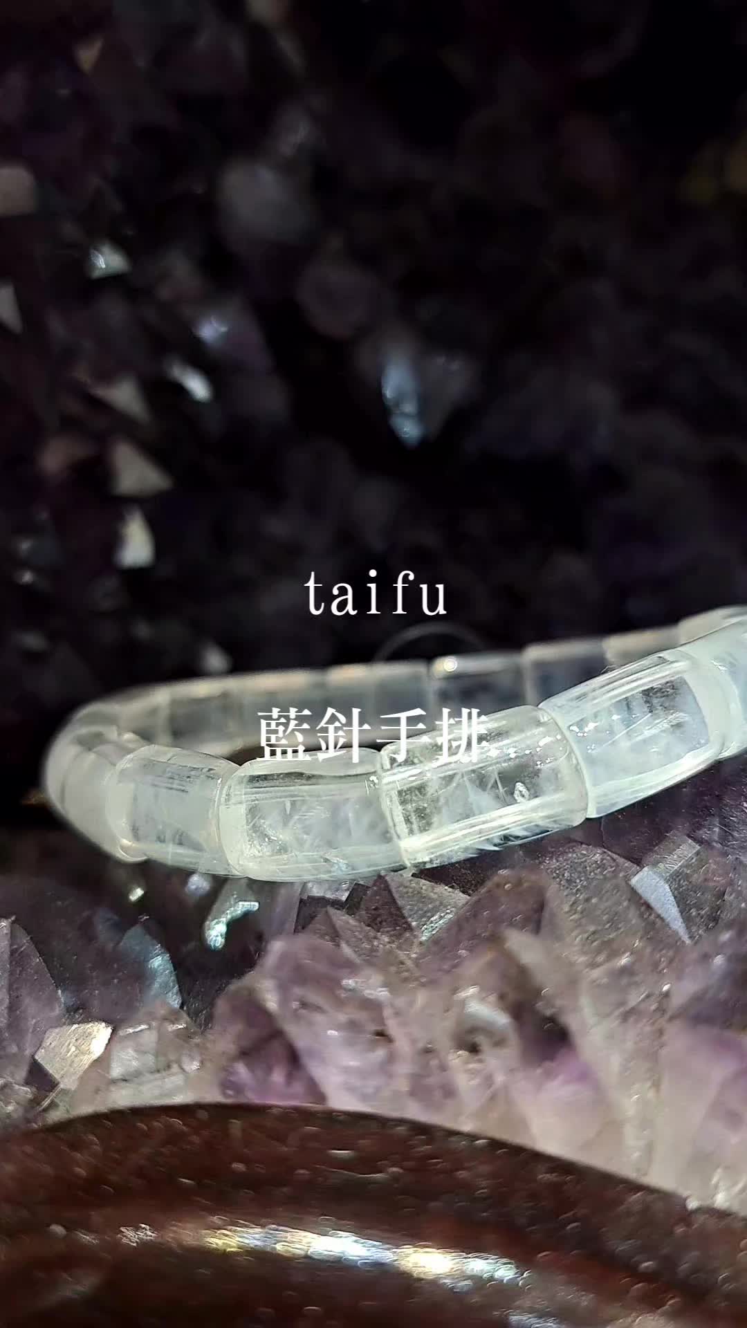 @TAIFU泰福晶品開運水晶
