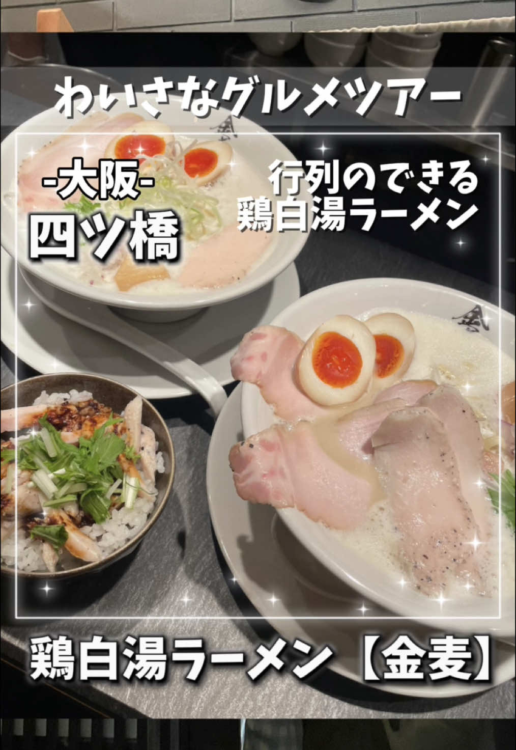 @🐰🦷わぃさな🦷【大阪グルメとモデル】