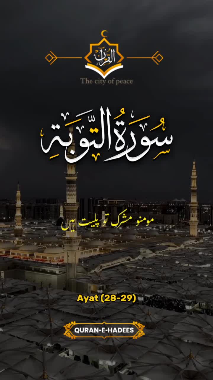 @Quran majeed